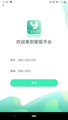 ��ҽ����2026�ٷ�����v1.0.44 ��Ѱ��ͼ1