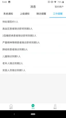 ��ҽ����2026�ٷ�����v1.0.44 ��Ѱ��ͼ2