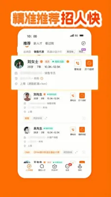 ���ݹ���ֱƸ2026�ٷ����°汾v1.2.9 �ٷ������ͼ2