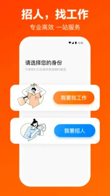 ���ݹ���ֱƸ2026�ٷ����°汾v1.2.9 �ٷ������ͼ1
