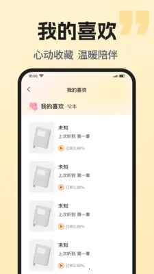 ��������ȫ���(�����Ķ�����)v1.0.1 �ֻ����ͼ2