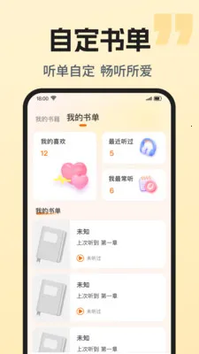��������ȫ���(�����Ķ�����)v1.0.1 �ֻ����ͼ1