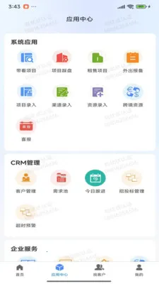 ��������������(���̹����ƶ���)v1.0.1 �ٷ������ͼ1