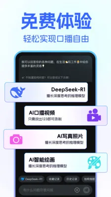 DeepClaw ��������(�ڲ���������)v1.1.4 �ֻ����ͼ2