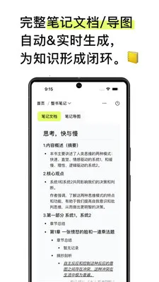 EchoRead2026�ٷ�����v1.17.3 �ֻ����ͼ1