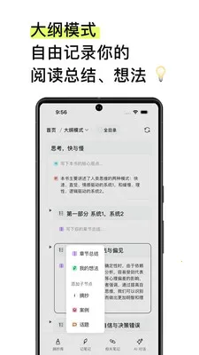 EchoRead2026�ٷ�����v1.17.3 �ֻ����ͼ3