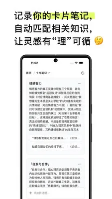 EchoRead2026�ٷ�����v1.17.3 �ֻ����ͼ2