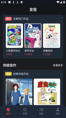 ��綯����԰(�����Ķ���������)v1.3.4.9 �ֻ����ͼ3