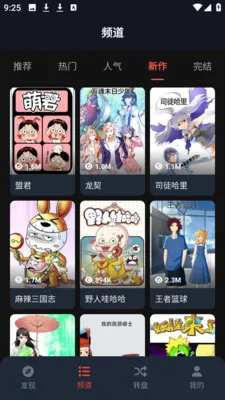 ��綯����԰(�����Ķ���������)v1.3.4.9 �ֻ����ͼ2