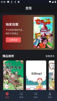 ��綯����԰(�����Ķ���������)v1.3.4.9 �ֻ����ͼ1