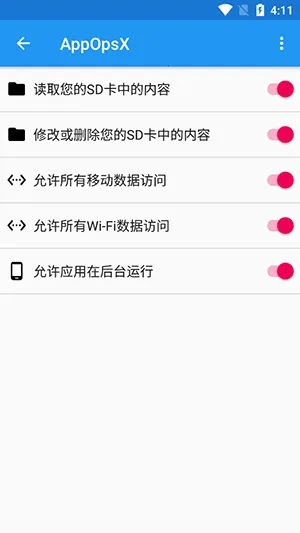 AppOpsX����2026���ذ�װv1.2.5 ��׿���ͼ3