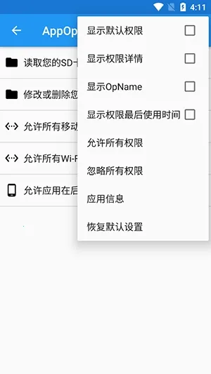 AppOpsX����2026���ذ�װv1.2.5 ��׿���ͼ2