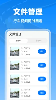 �����г���¼��(�г���ȫ����)v1.0.0 �ֻ����ͼ2
