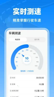 �����г���¼��(�г���ȫ����)v1.0.0 �ֻ����ͼ1