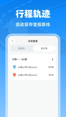 �����г���¼��(�г���ȫ����)v1.0.0 �ֻ����ͼ3