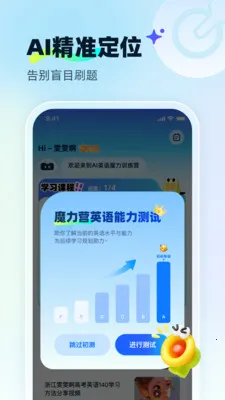 ��ѧ��AI�����ֻ���v1.0.4 �ֻ����ͼ0