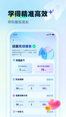 ��ѧ��AI�����ֻ���v1.0.4 �ֻ����ͼ2