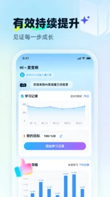 ��ѧ��AI�����ֻ���v1.0.4 �ֻ����ͼ3