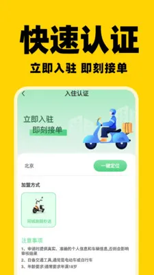 ͬ����������(���ֽӵ�ƽ̨)v1.0.5 ��Ѱ��ͼ3
