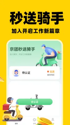 ͬ����������(���ֽӵ�ƽ̨)v1.0.5 ��Ѱ��ͼ2