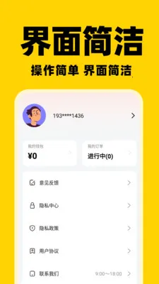 ͬ����������(���ֽӵ�ƽ̨)v1.0.5 ��Ѱ��ͼ1