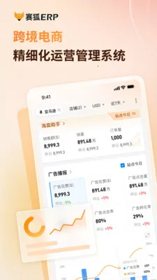 ����ERP2026�ٷ����°汾v1.4.6 �ٷ������ͼ0