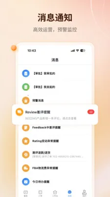 ����ERP2026�ٷ����°汾v1.4.6 �ٷ������ͼ3