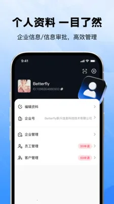 ��ʱͨ(��ҵͨѶƽ̨)v3.0.0 ��׿���ͼ3