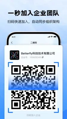��ʱͨ(��ҵͨѶƽ̨)v3.0.0 ��׿���ͼ2