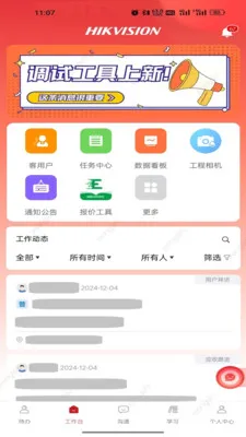 E���ڲ�2026���°汾v1.5.6 ��׿���ͼ0