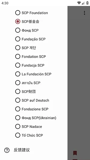 Only SCP(SCP�ĵ��Ķ�)v1.1.2 ��׿���ͼ1