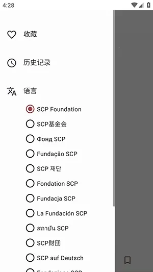 Only SCP(SCP�ĵ��Ķ�)v1.1.2 ��׿���ͼ2