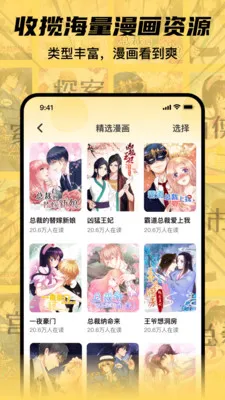 ȫ���������ȿ�(�����Ķ�APP)v8.2 �ֻ����ͼ0