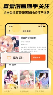 ȫ���������ȿ�(�����Ķ�APP)v8.2 �ֻ����ͼ3
