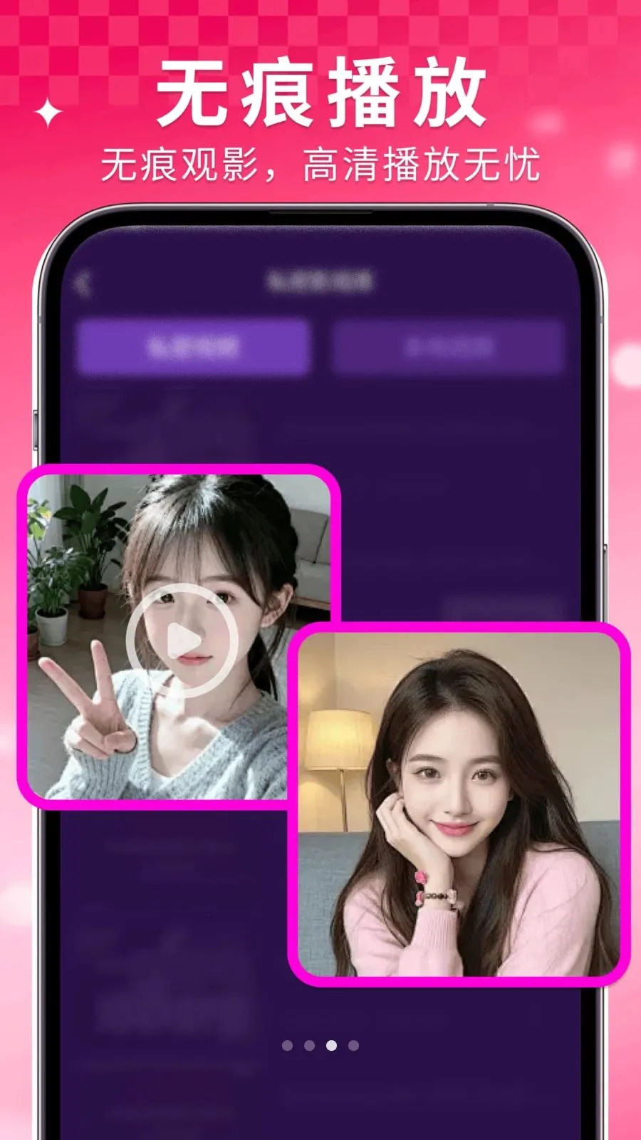 ���Ҽ�����Ѳ�����(˽��Ӱ������)v1.0.6 �ٷ������ͼ2