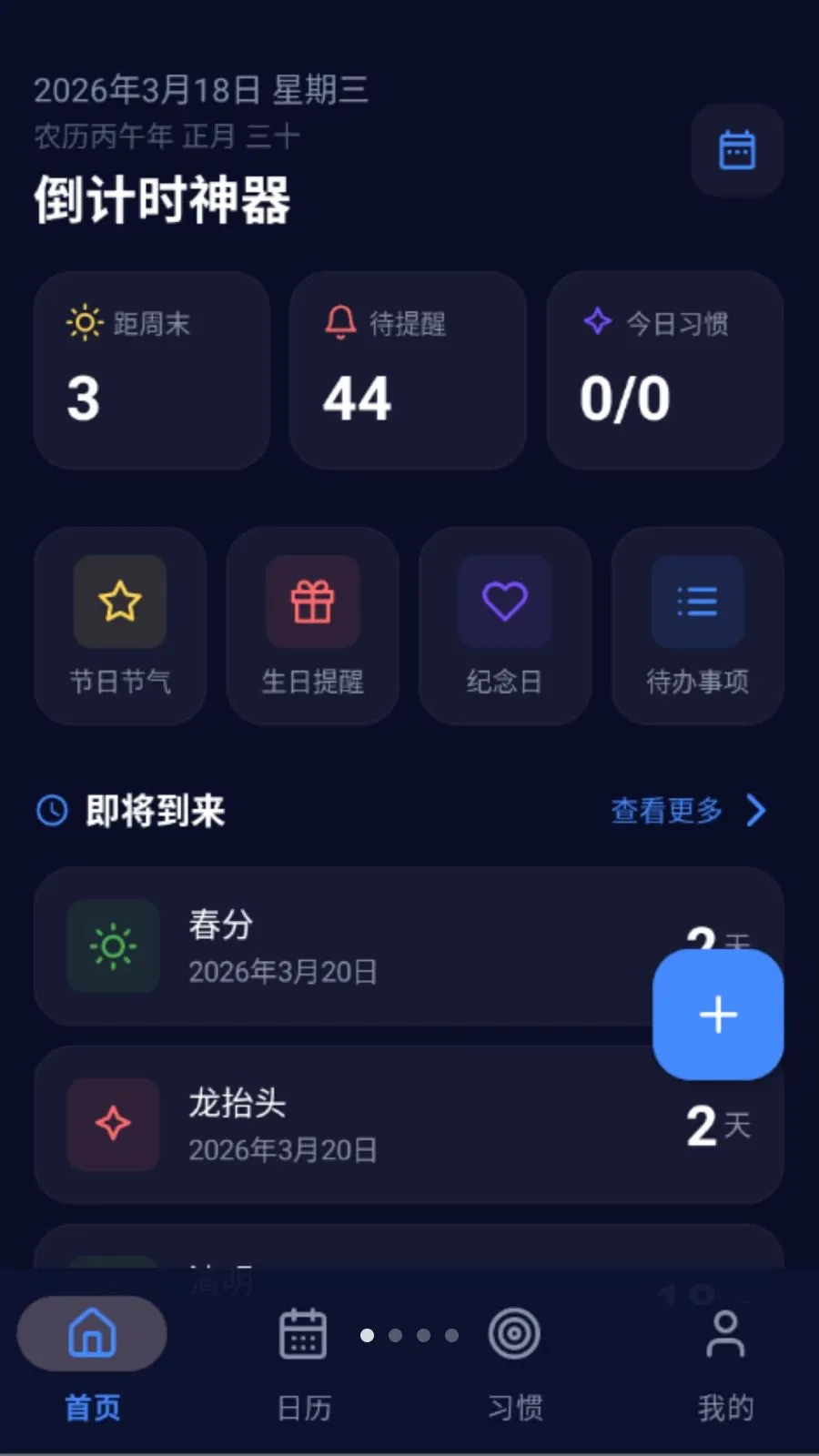 ����ʱ����2026�ٷ�����vO5.0 ��׿���ͼ0
