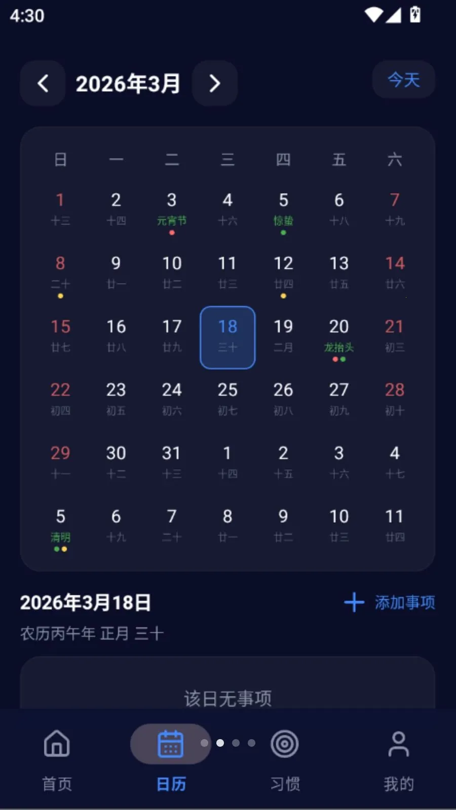 ����ʱ����2026�ٷ�����vO5.0 ��׿���ͼ1