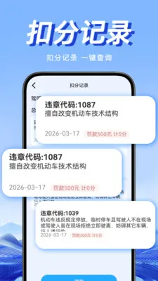Υ�潻ͨͨ(Υ��֪ʶ��ѯ����)v1.0.1 ��׿���ͼ2