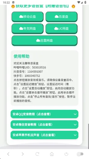 ����������(������������)v1.02 �ֻ����ͼ2