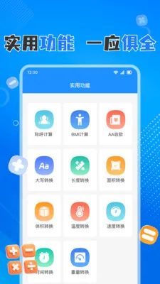 �ֻ���������Ѱ�׿���ֻ���v1.0.8 ��׿���ͼ2