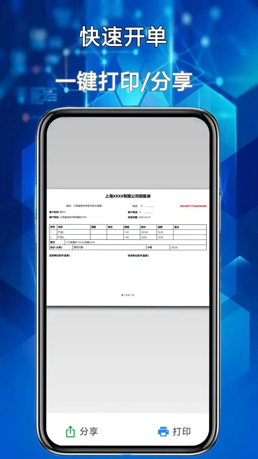 �����ܼҰ�׿���ֻ���v1.1.0 �ٷ������ͼ1