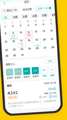 ���ݹ���2026�ٷ����°汾v1.2.8 �ֻ����ͼ3