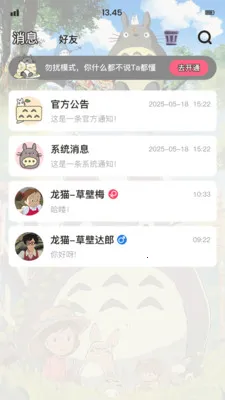 ��è�ɶ�2026���°汾v1.9.6 �ٷ������ͼ0
