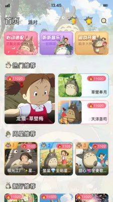 ��è�ɶ�2026���°汾v1.9.6 �ٷ������ͼ3