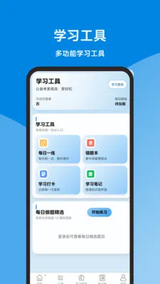 ��������ȫ(���۱�������)v1.2.1 �ٷ������ͼ3
