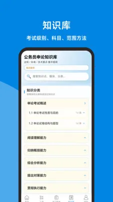 ��������ȫ(���۱�������)v1.2.1 �ٷ������ͼ2