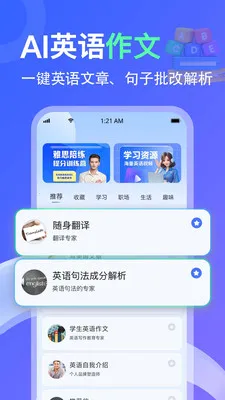 AITalk2026���ذ�װv1.1.20 �ֻ����ͼ0
