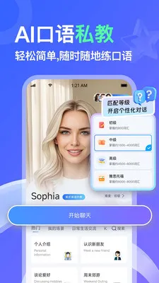 AITalk2026���ذ�װv1.1.20 �ֻ����ͼ1