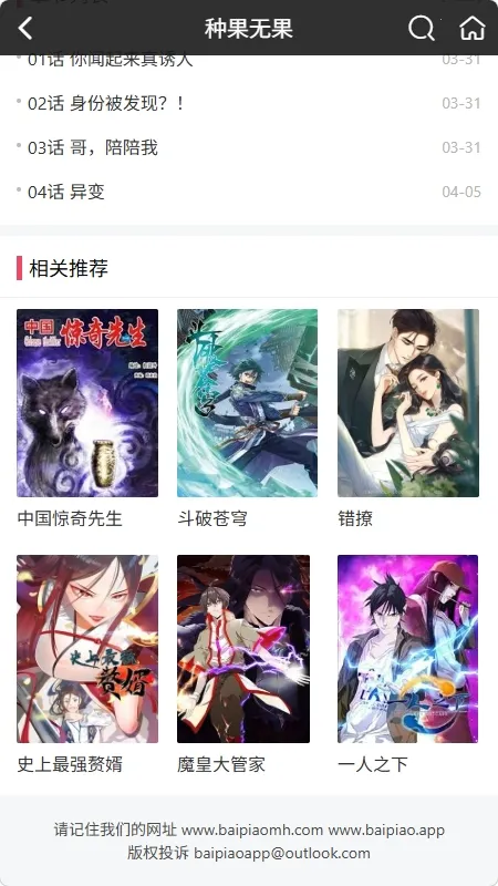 ��������(�������ƽ̨)v1.0.0 �ֻ����ͼ2