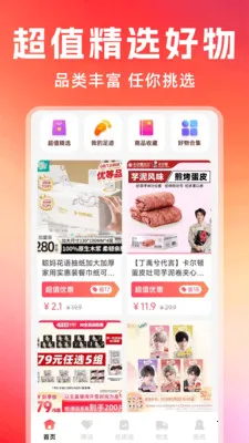 �Żݶ�๺��2026�ٷ�����v1.0.7 ��Ѱ��ͼ1